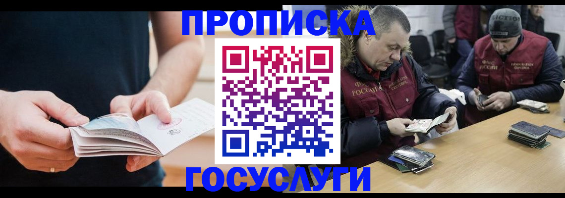 временная регистрация госуслуги в Рошале
