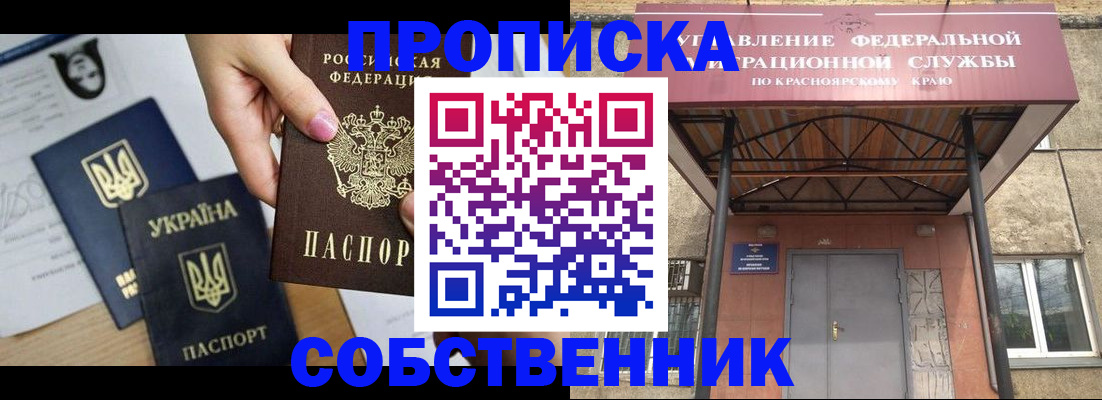 прописка иностранных граждан в Рошале