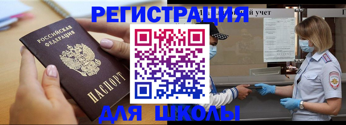 прописка в квартире в Рошале